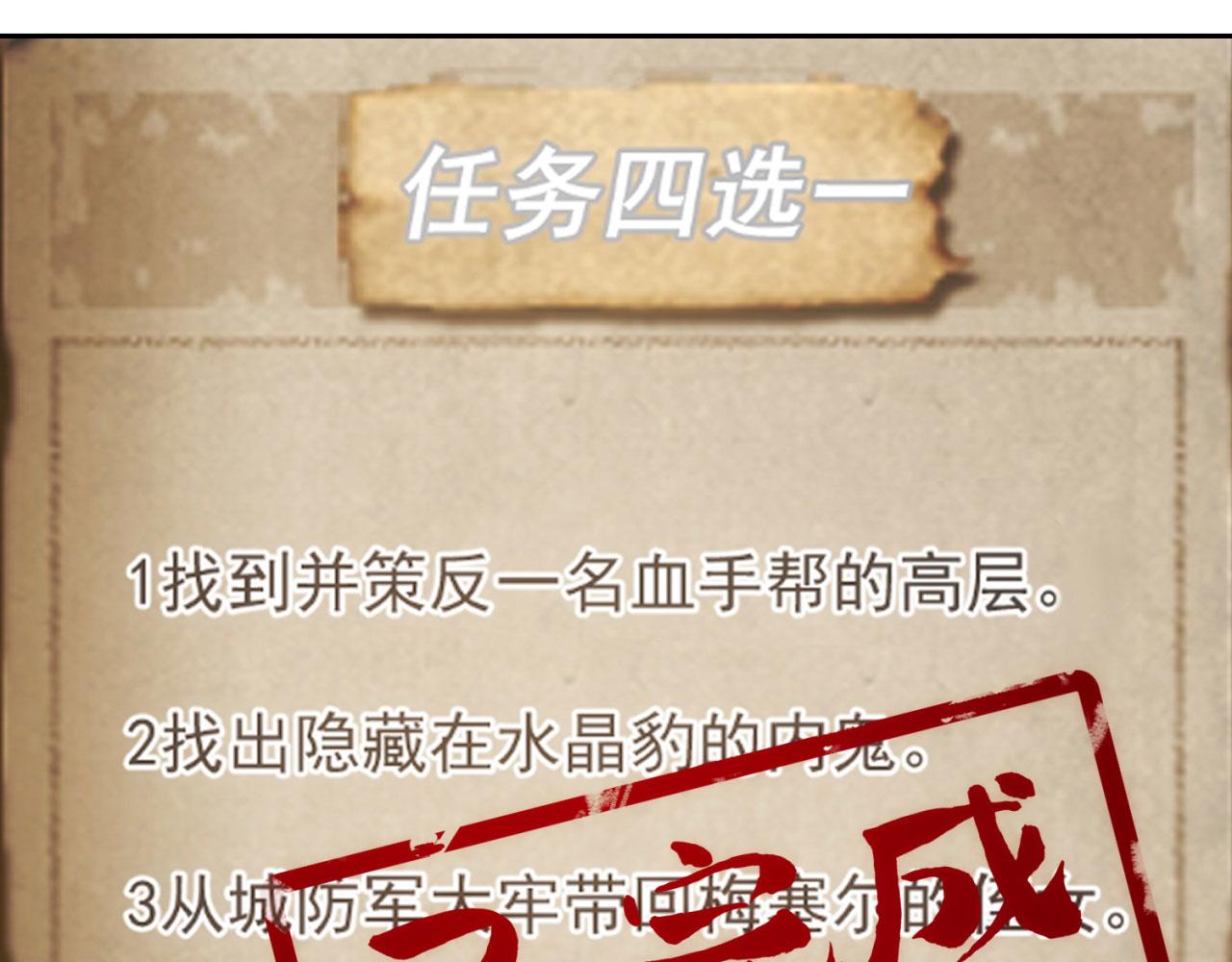 69回-NPC全员觉醒？(1/4)-第70话