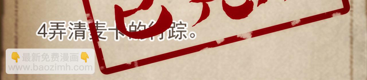 69回-NPC全员觉醒？(1/4)-第70话