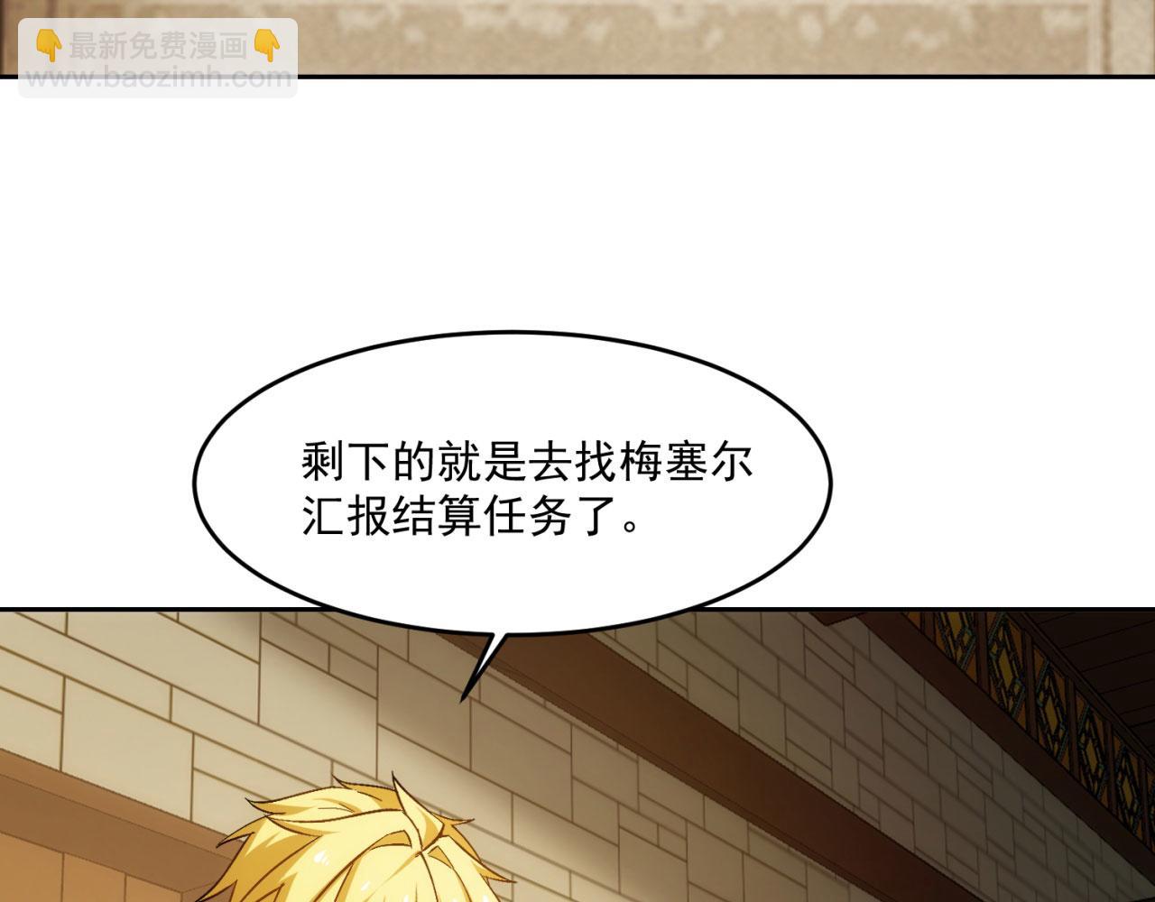 69回-NPC全员觉醒？(1/4)-第70话