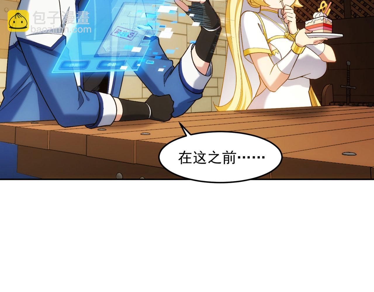 69回-NPC全员觉醒？(1/4)-第70话