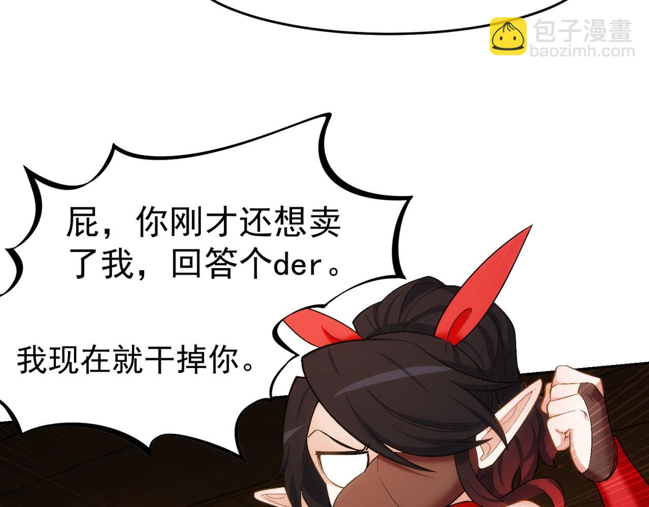 69回-NPC全员觉醒？(1/4)-第70话