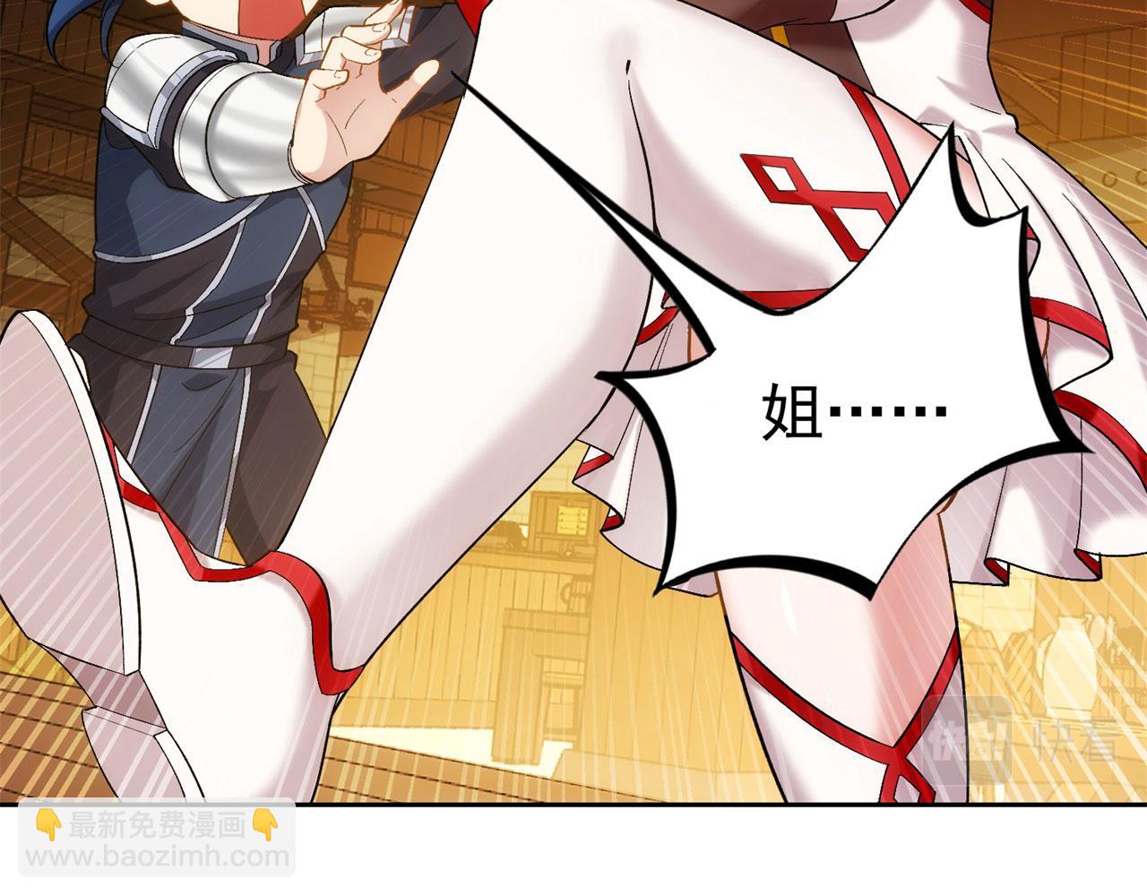 69回-NPC全员觉醒？(1/4)-第70话