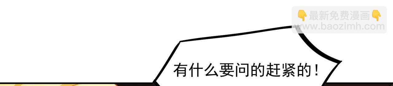 69回-NPC全员觉醒？(1/4)-第70话