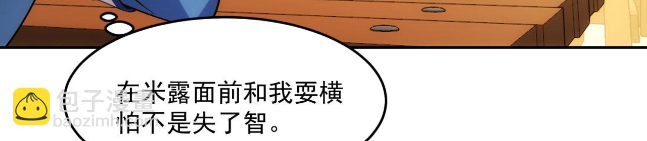 69回-NPC全员觉醒？(1/4)-第70话