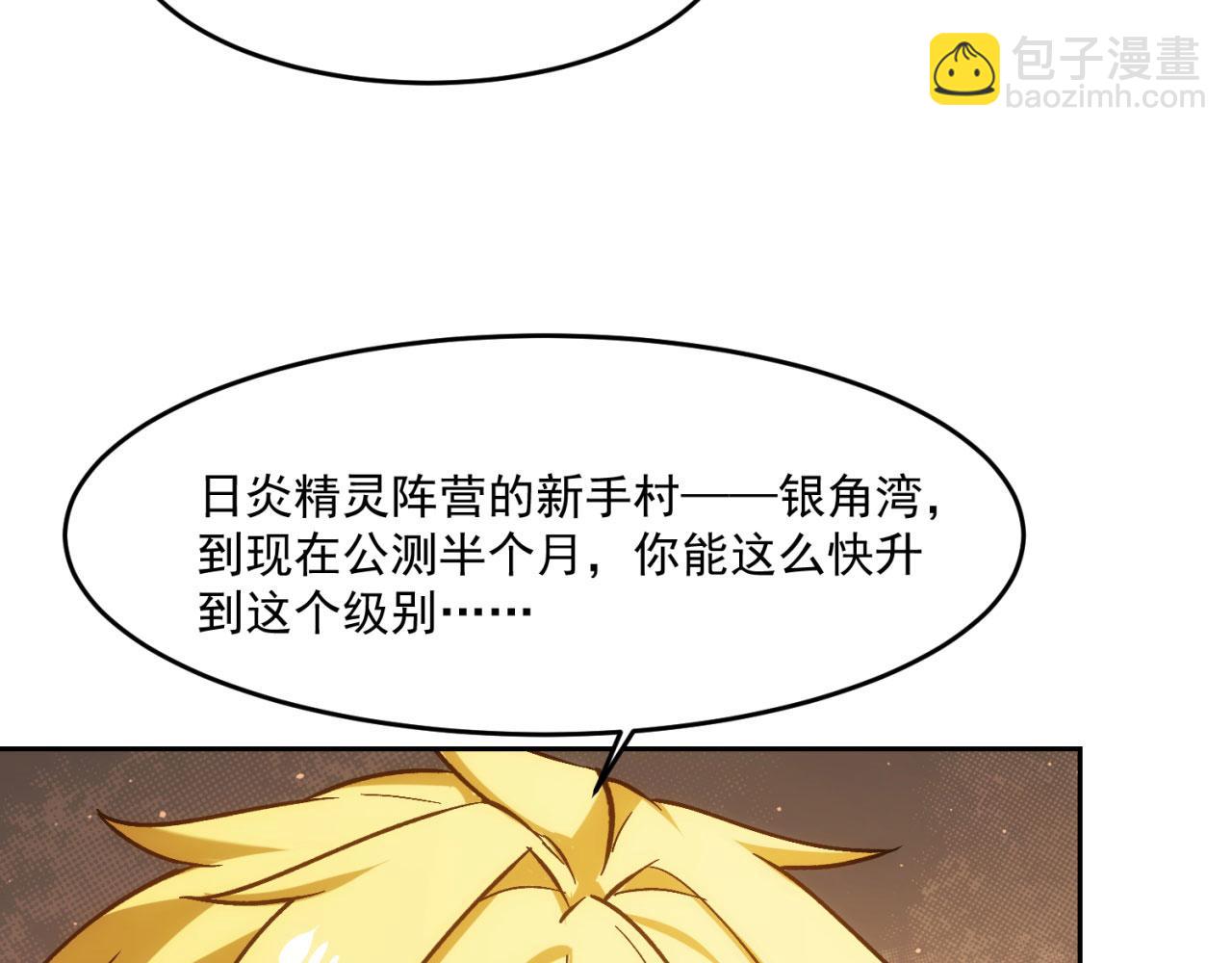 69回-NPC全员觉醒？(1/4)-第70话