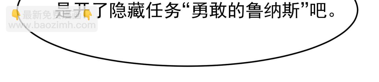 69回-NPC全员觉醒？(1/4)-第70话