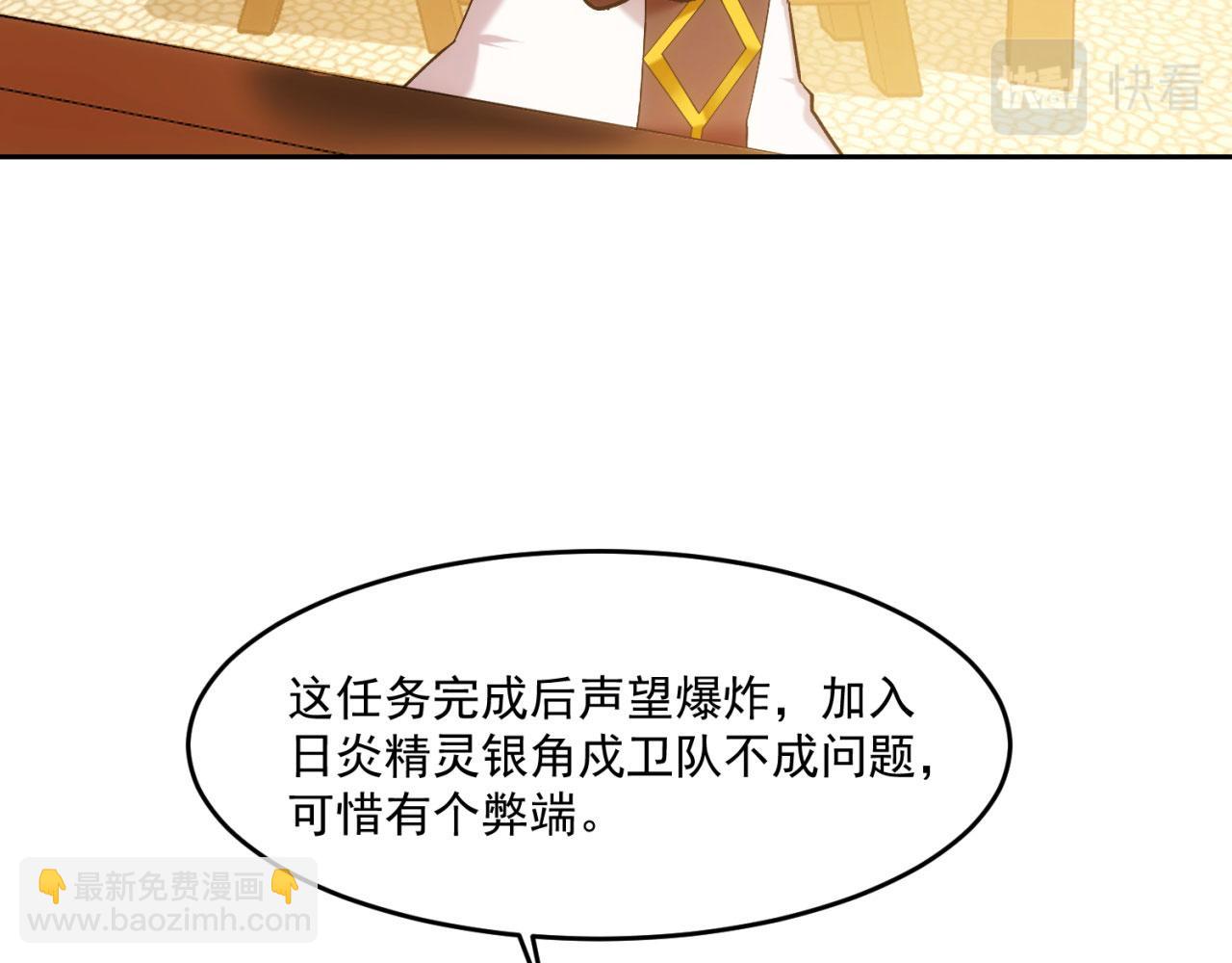 69回-NPC全员觉醒？(1/4)-第70话