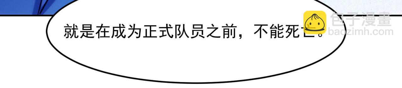 69回-NPC全员觉醒？(1/4)-第70话