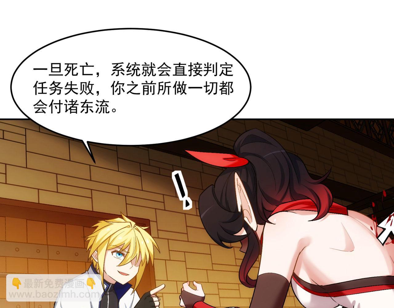 69回-NPC全员觉醒？(1/4)-第70话