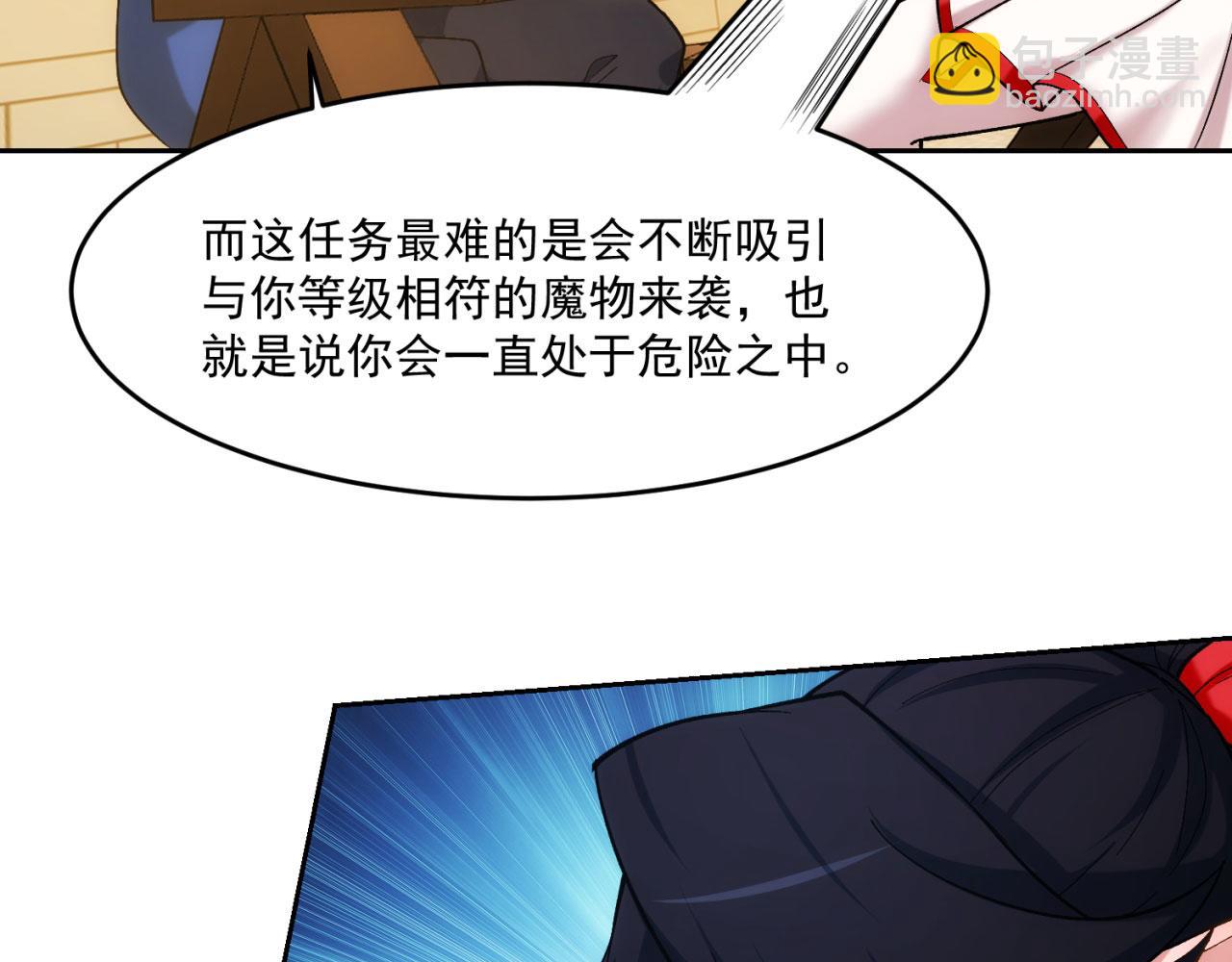 69回-NPC全员觉醒？(1/4)-第70话