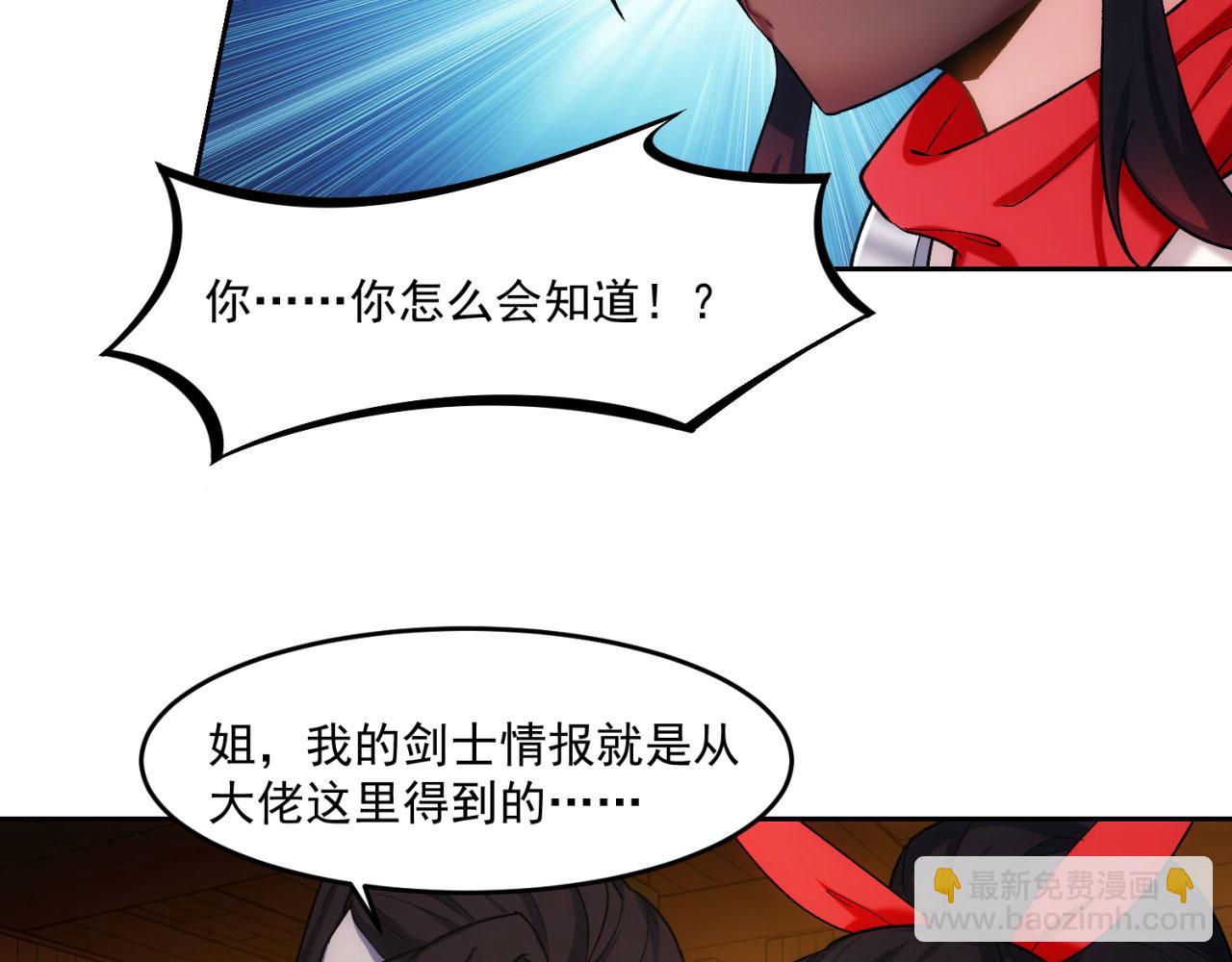 69回-NPC全员觉醒？(1/4)-第70话