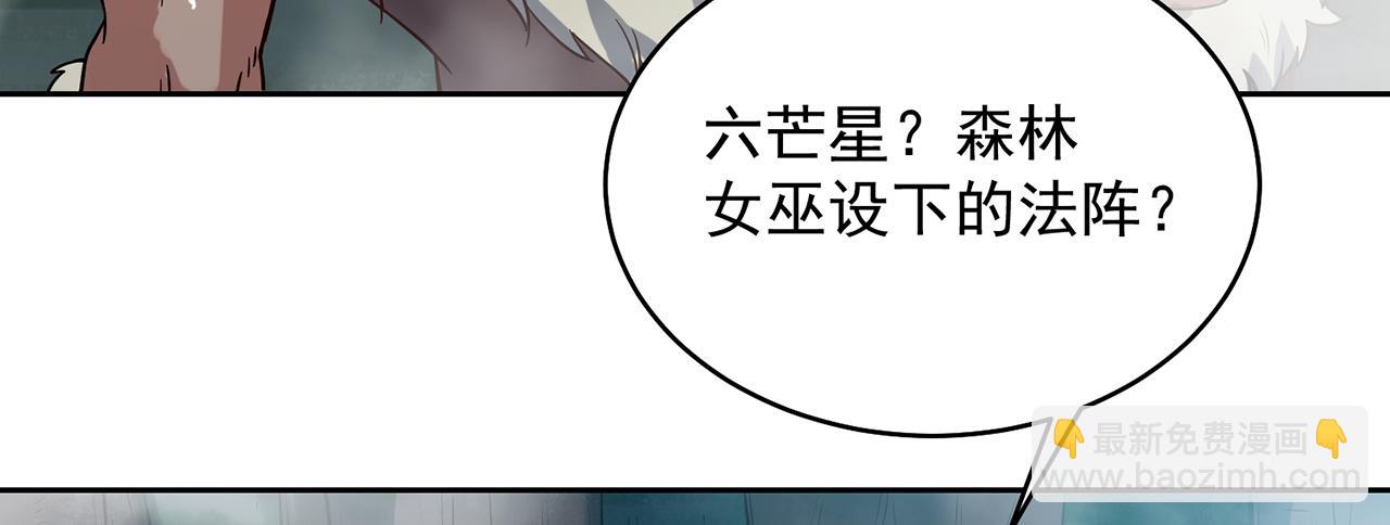 07回-凎她！(1/4)-第8话
