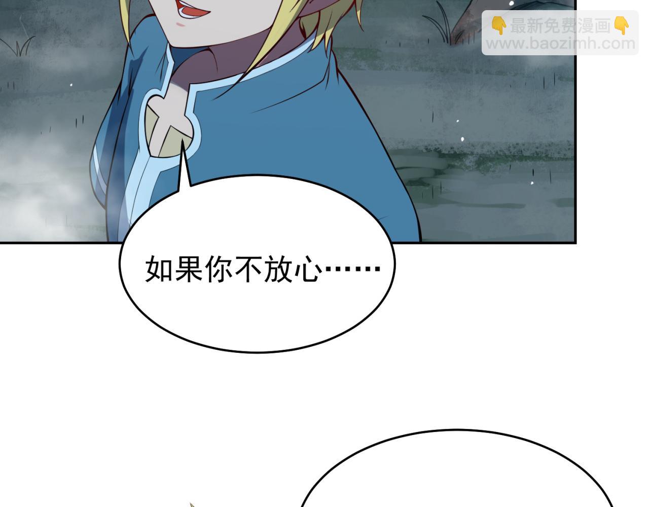 07回-凎她！(1/4)-第8话