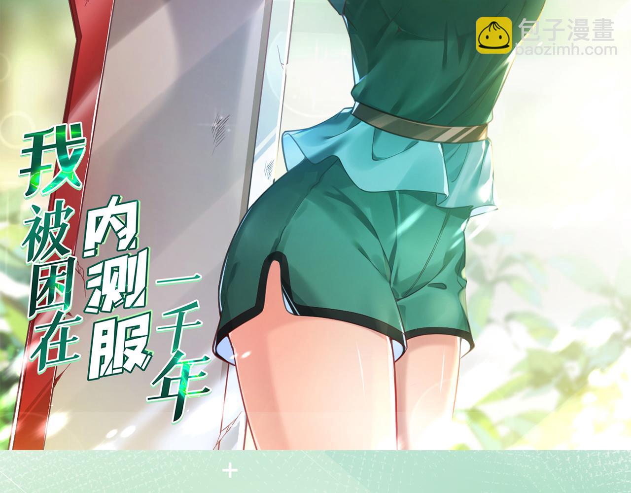 07回-凎她！(1/4)-第8话