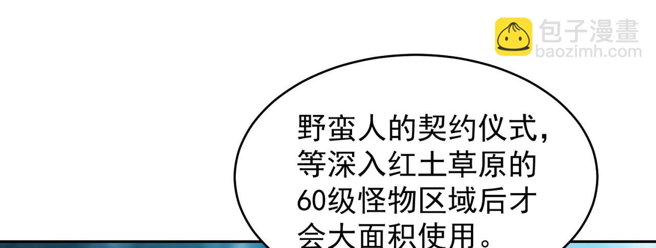 07回-凎她！(1/4)-第8话