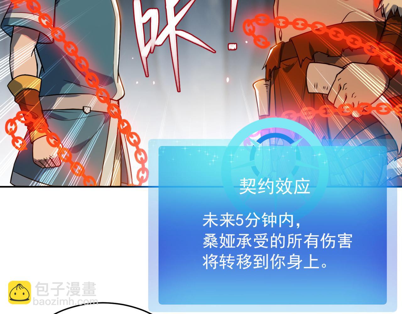 07回-凎她！(1/4)-第8话