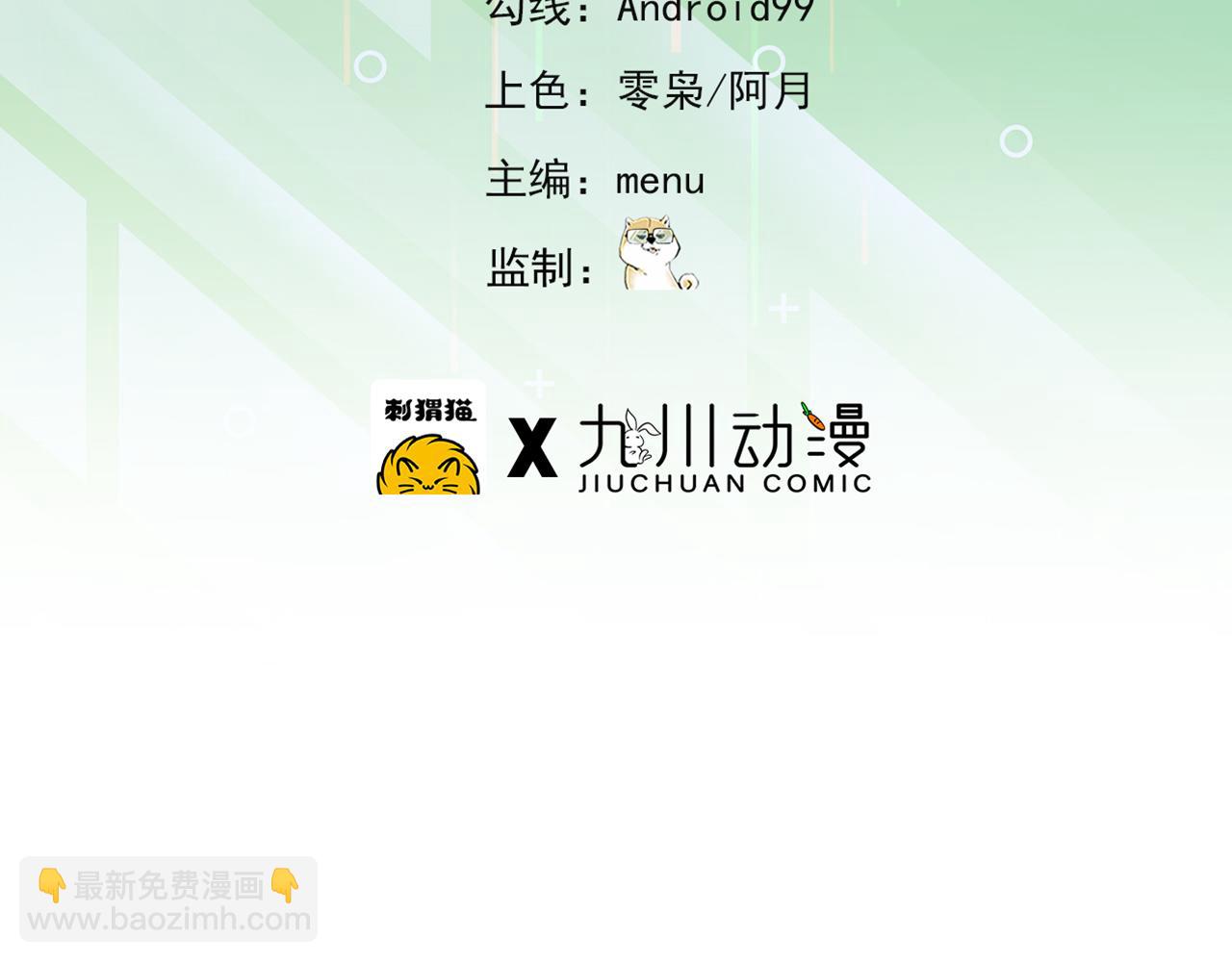07回-凎她！(1/4)-第8话