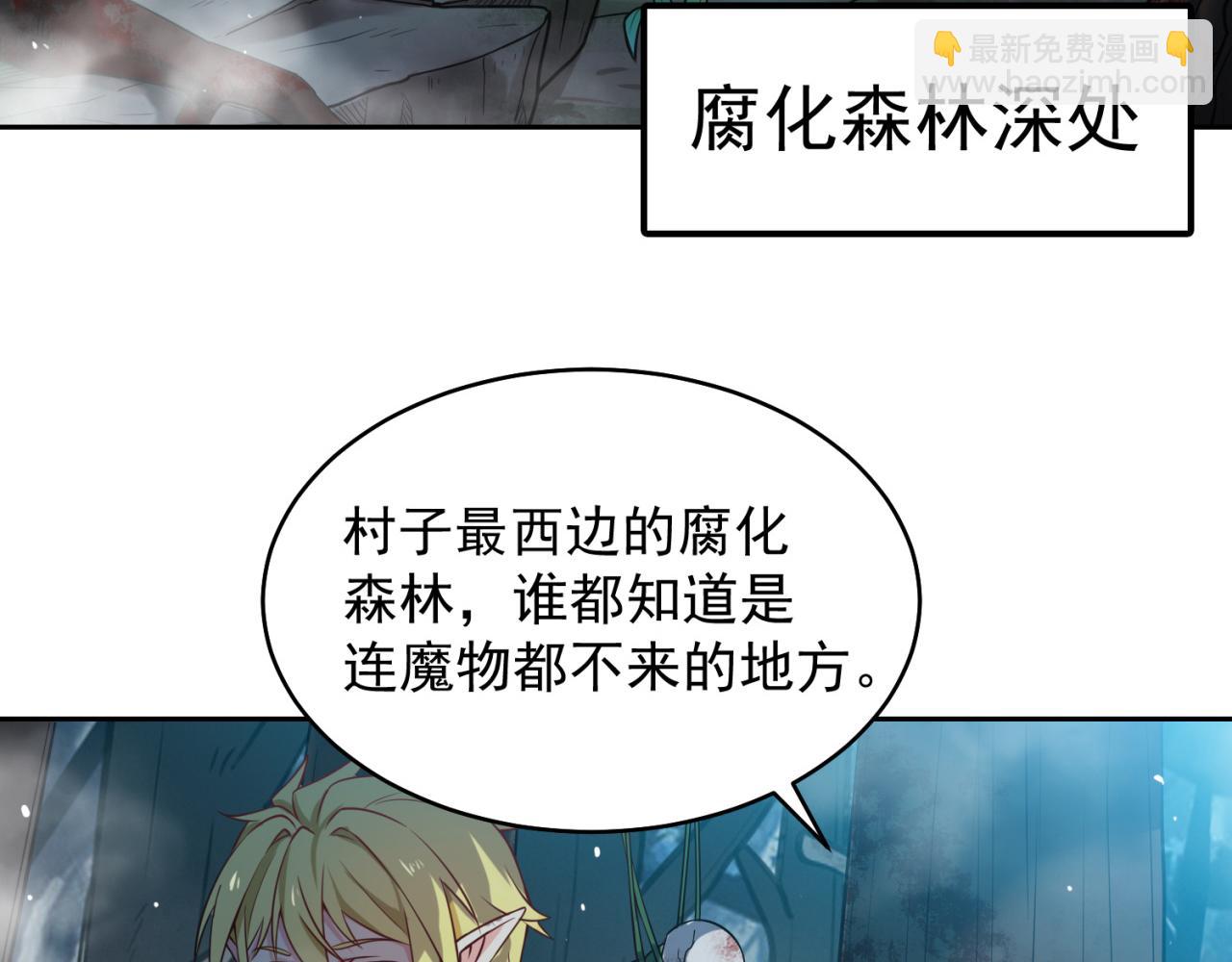 07回-凎她！(1/4)-第8话