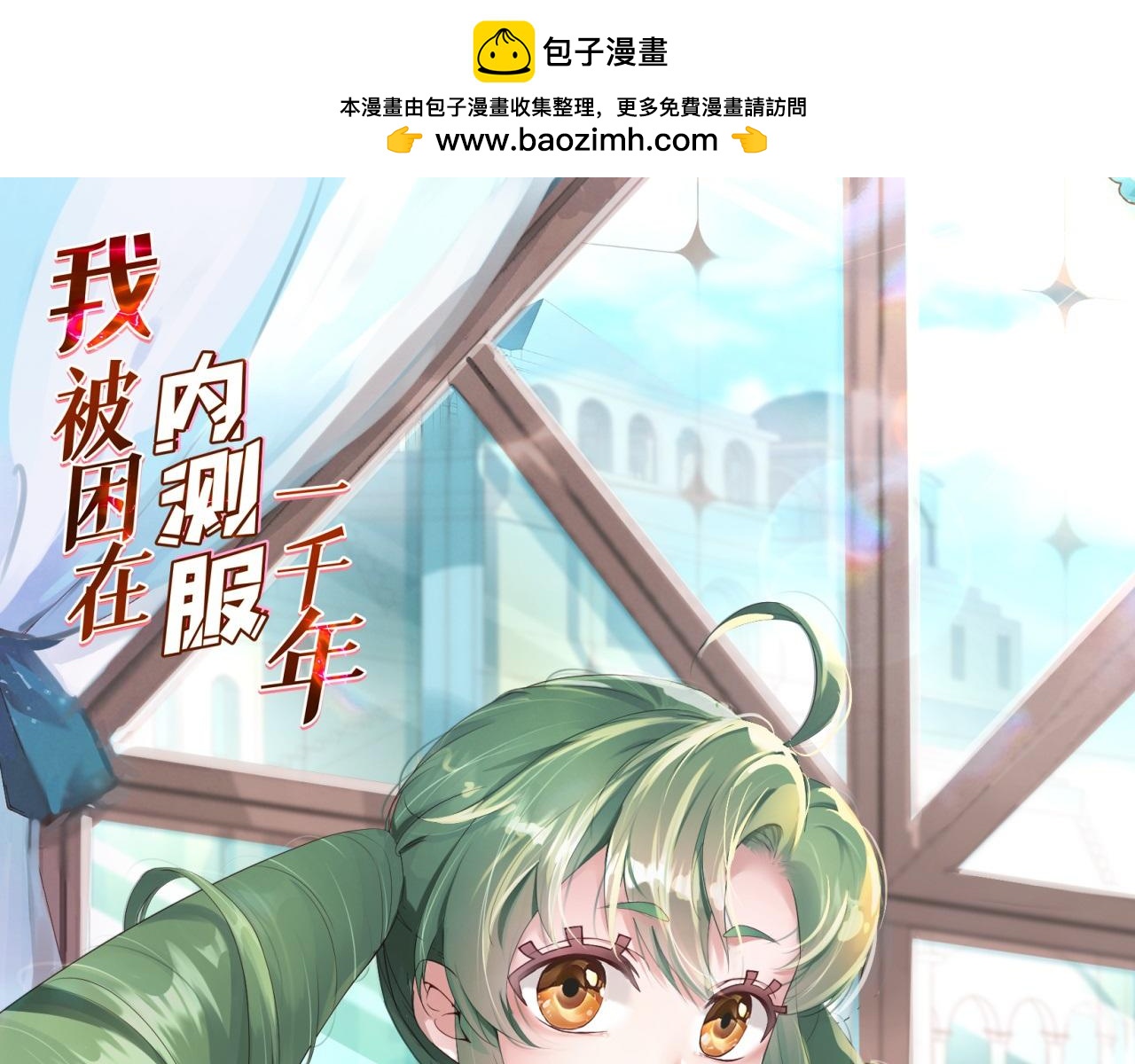 73回-一起打败夏亚！(1/4)-第74话