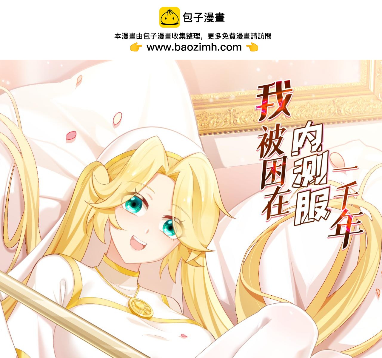 75回-您来啦~(1/5)-第76话