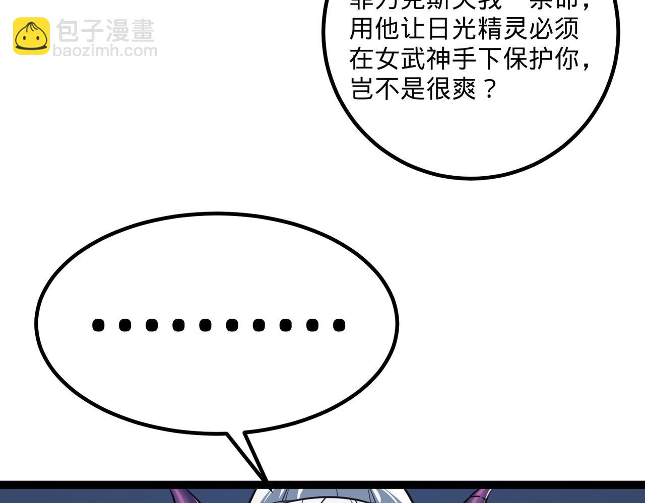 75回-您来啦~(1/5)-第76话