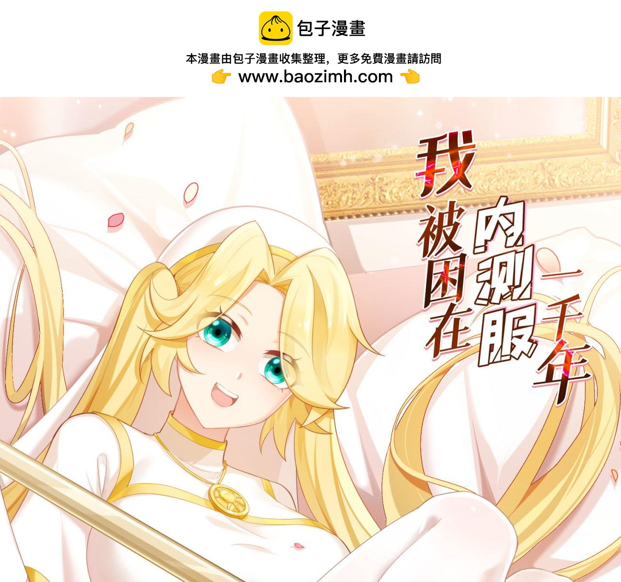 77回-美救英雄(1/3)-第78话
