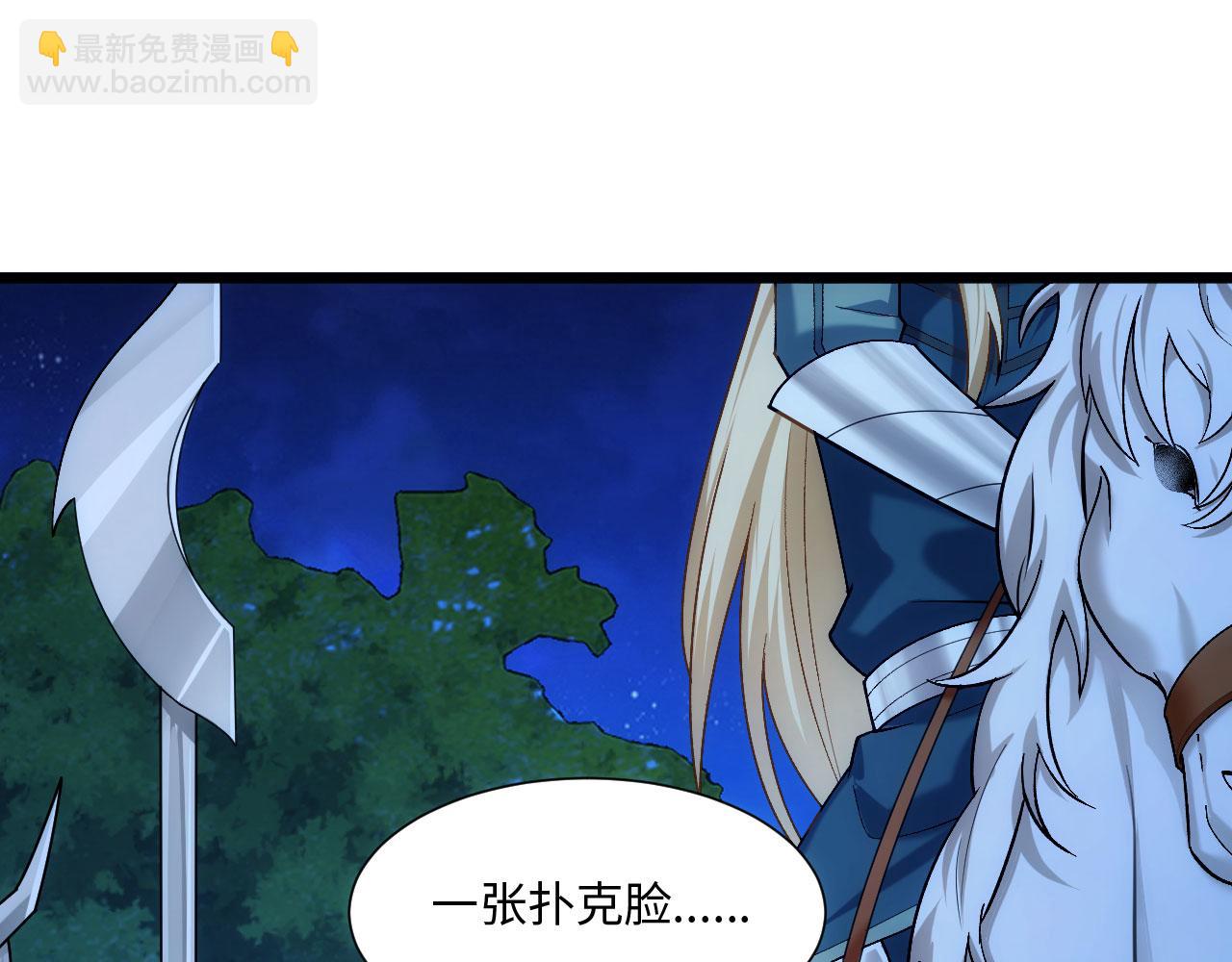 79回-您的仆人等候多时(1/5)-第80话