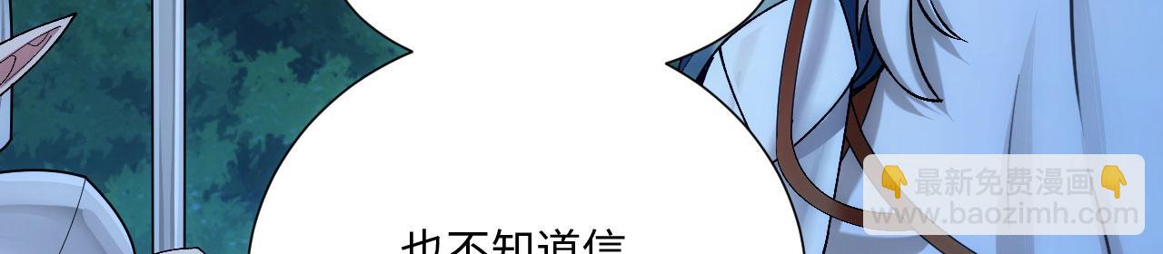 79回-您的仆人等候多时(1/5)-第80话