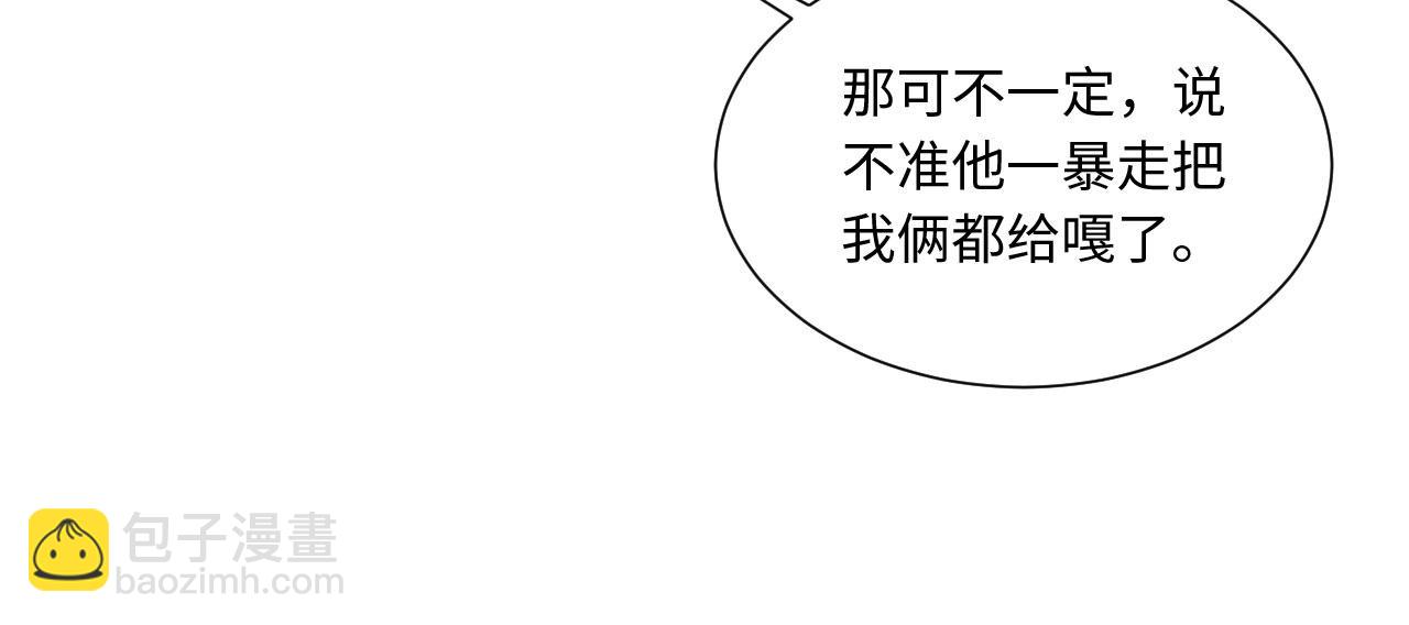 79回-您的仆人等候多时(1/5)-第80话