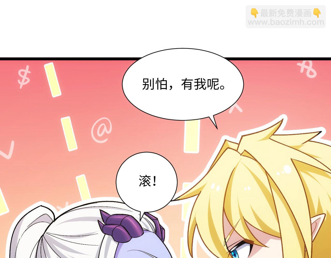 79回-您的仆人等候多时(1/5)-第80话