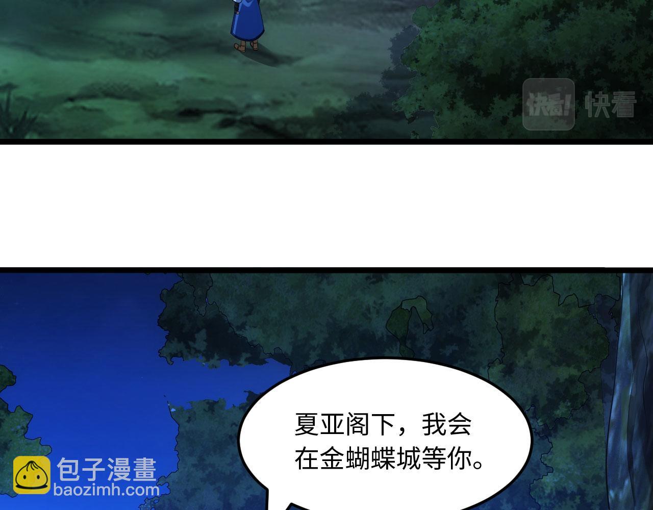 79回-您的仆人等候多时(1/5)-第80话