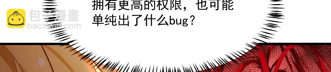 81回-这次我代表深渊(1/4)-第82话