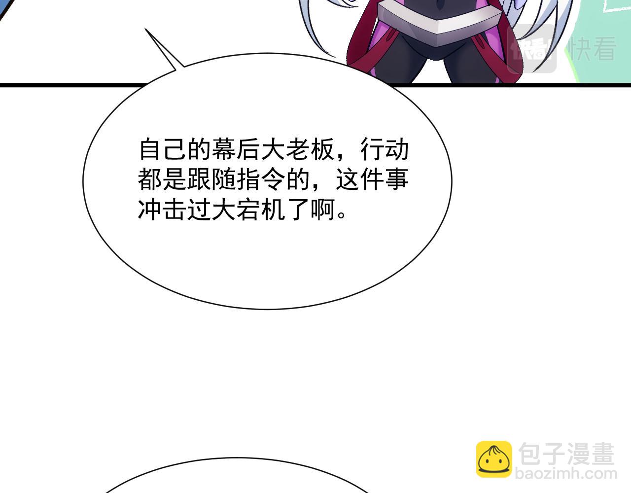 81回-这次我代表深渊(1/4)-第82话