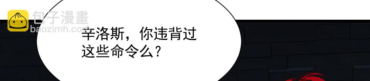 81回-这次我代表深渊(1/4)-第82话