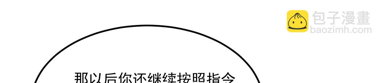 81回-这次我代表深渊(1/4)-第82话
