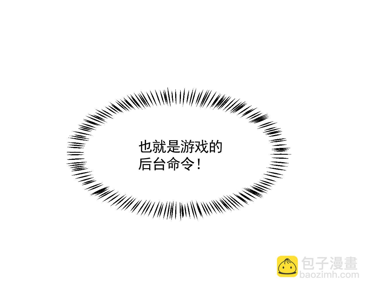 81回-这次我代表深渊(1/4)-第82话