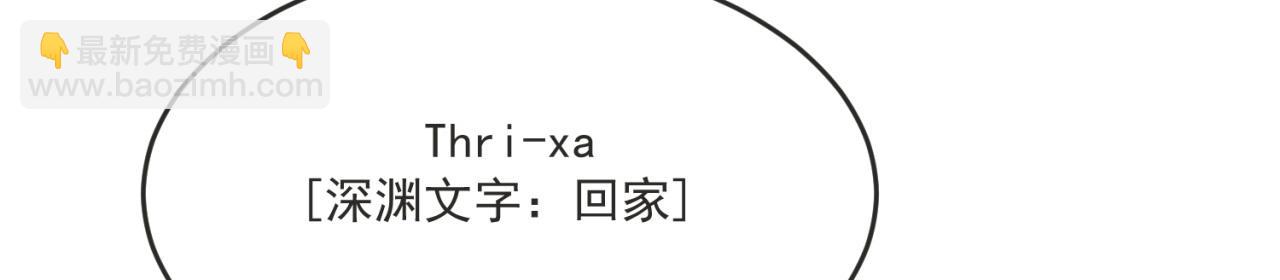 83回-一起泡澡？(1/3)-第84话