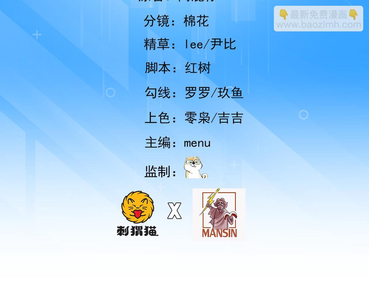 83回-一起泡澡？(1/3)-第84话