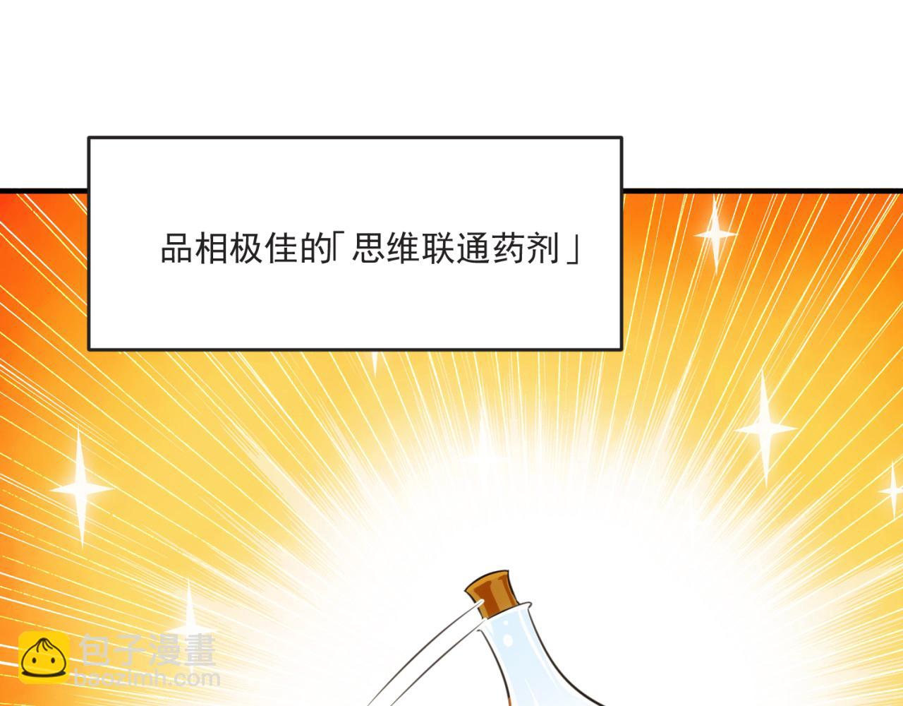 85回-我拒绝！(1/3)-第86话