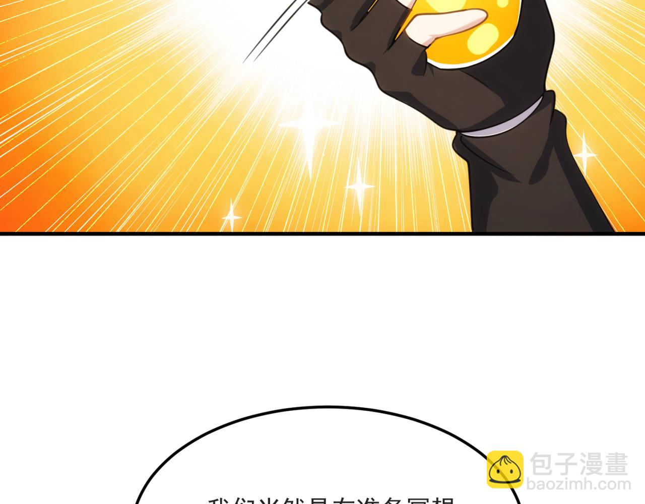 85回-我拒绝！(1/3)-第86话