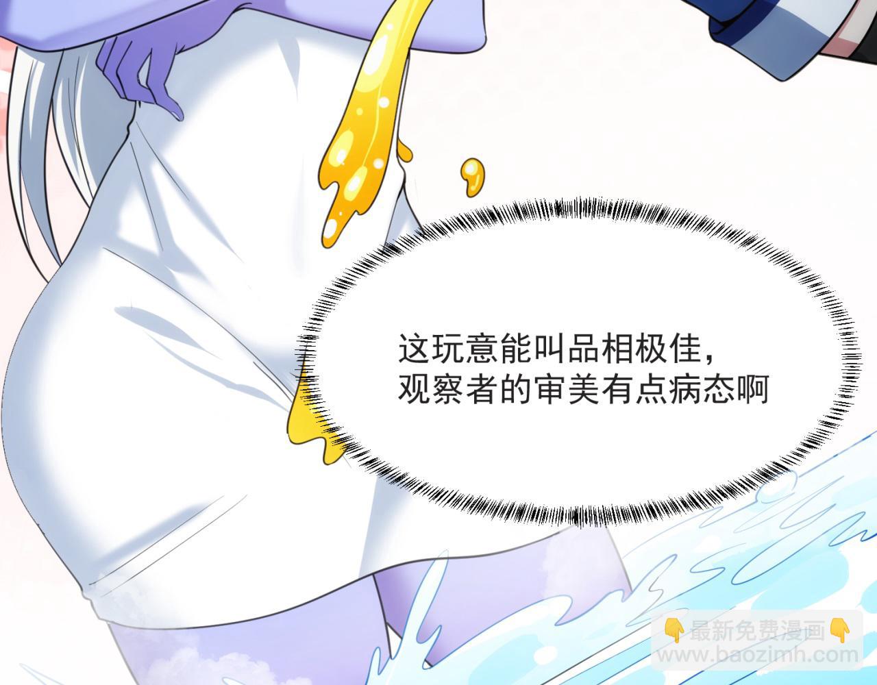 85回-我拒绝！(1/3)-第86话