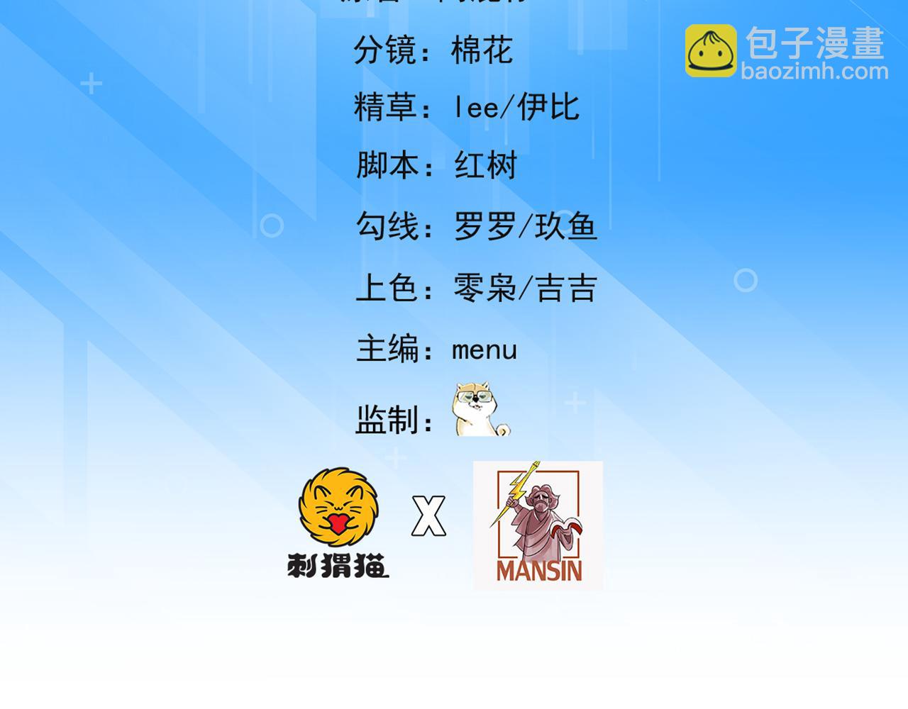 85回-我拒绝！(1/3)-第86话