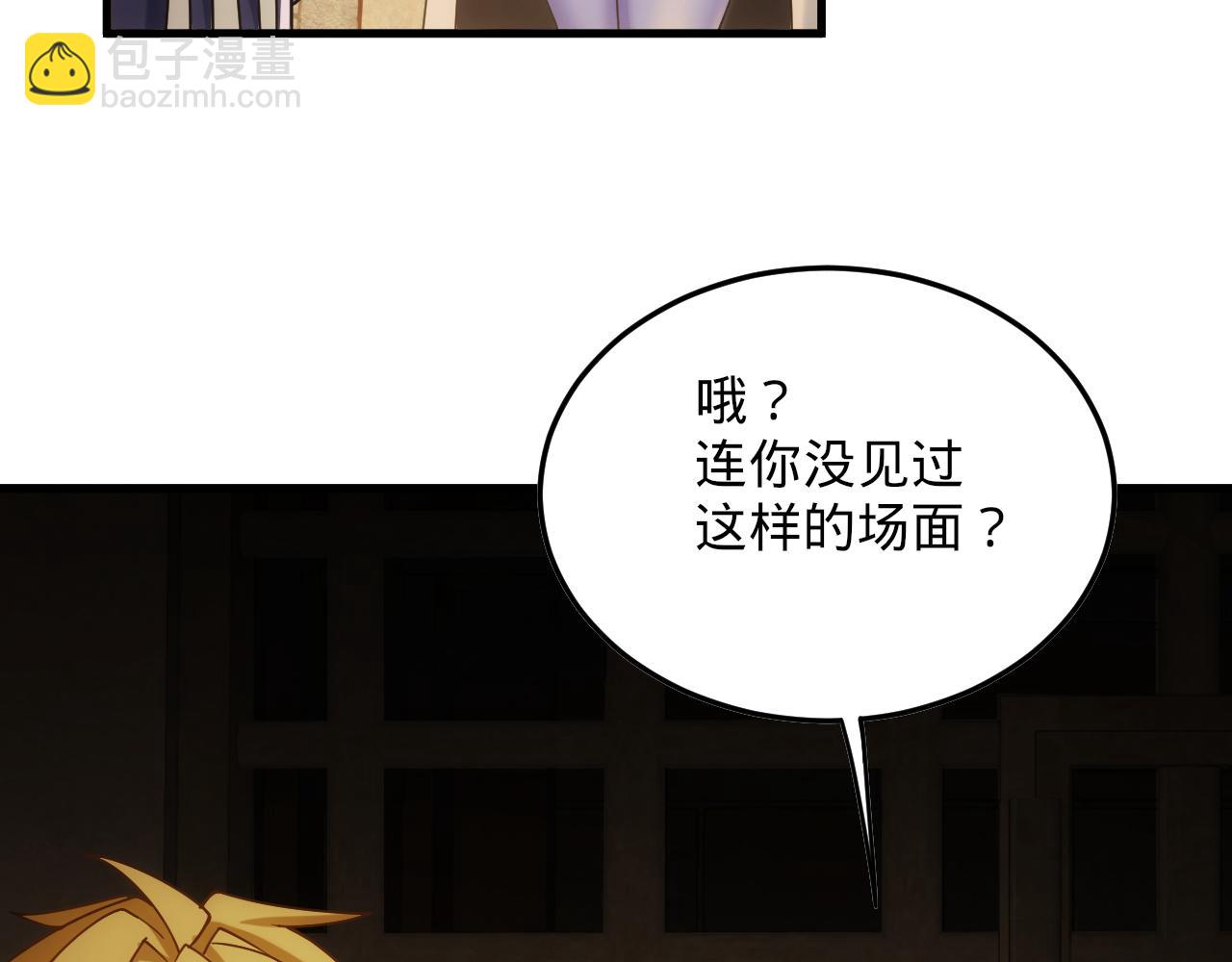87回-记忆囚笼(1/4)-第88话