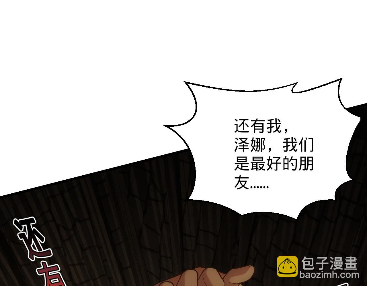 87回-记忆囚笼(1/4)-第88话