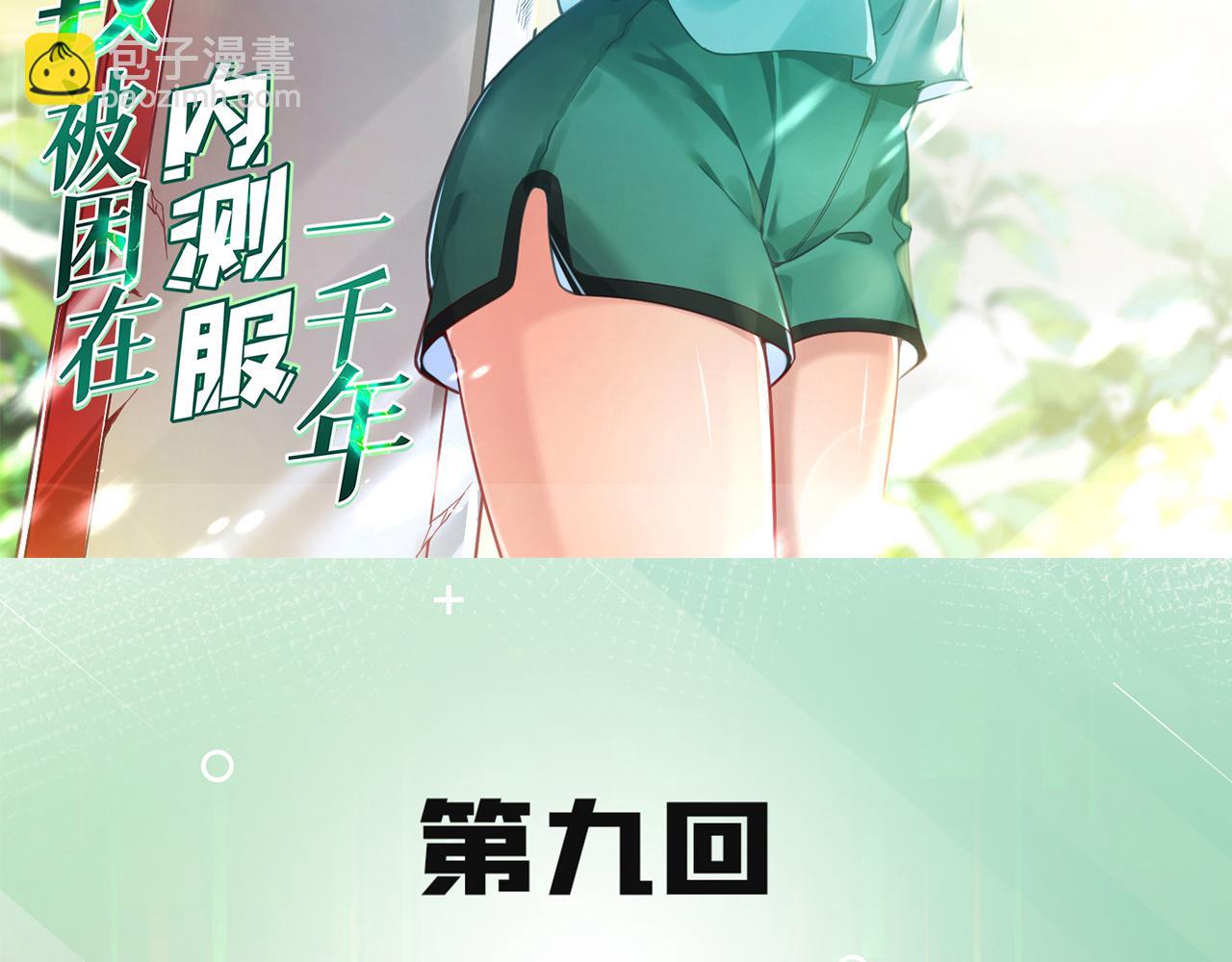 09回-你记得我？(1/4)-第10话