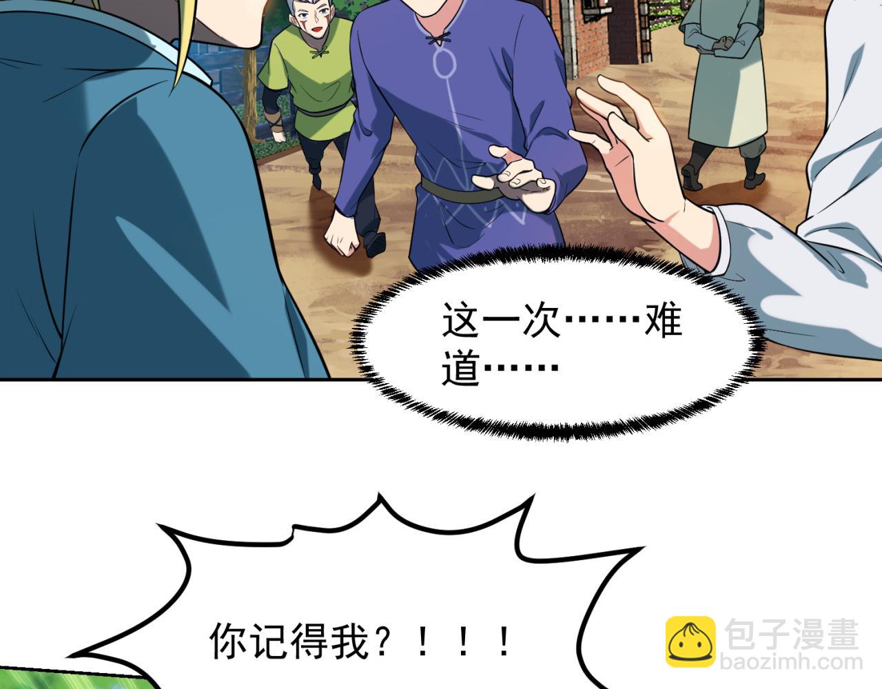 09回-你记得我？(1/4)-第10话