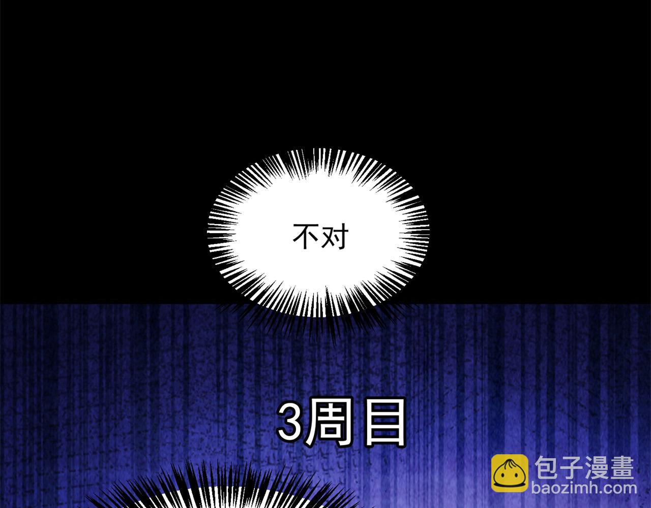 89回-我应该在车底(1/3)-第90话