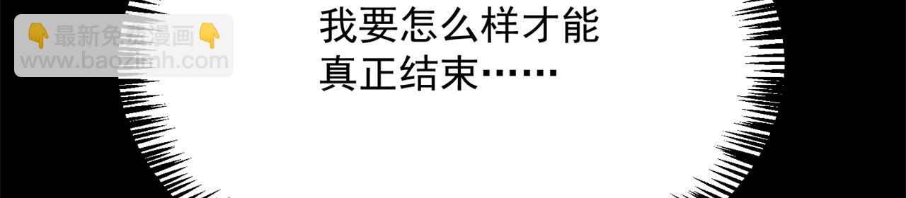 89回-我应该在车底(1/3)-第90话