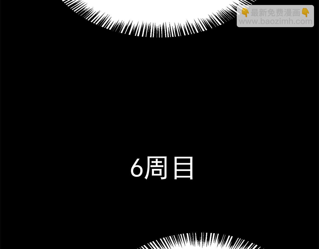 89回-我应该在车底(1/3)-第90话