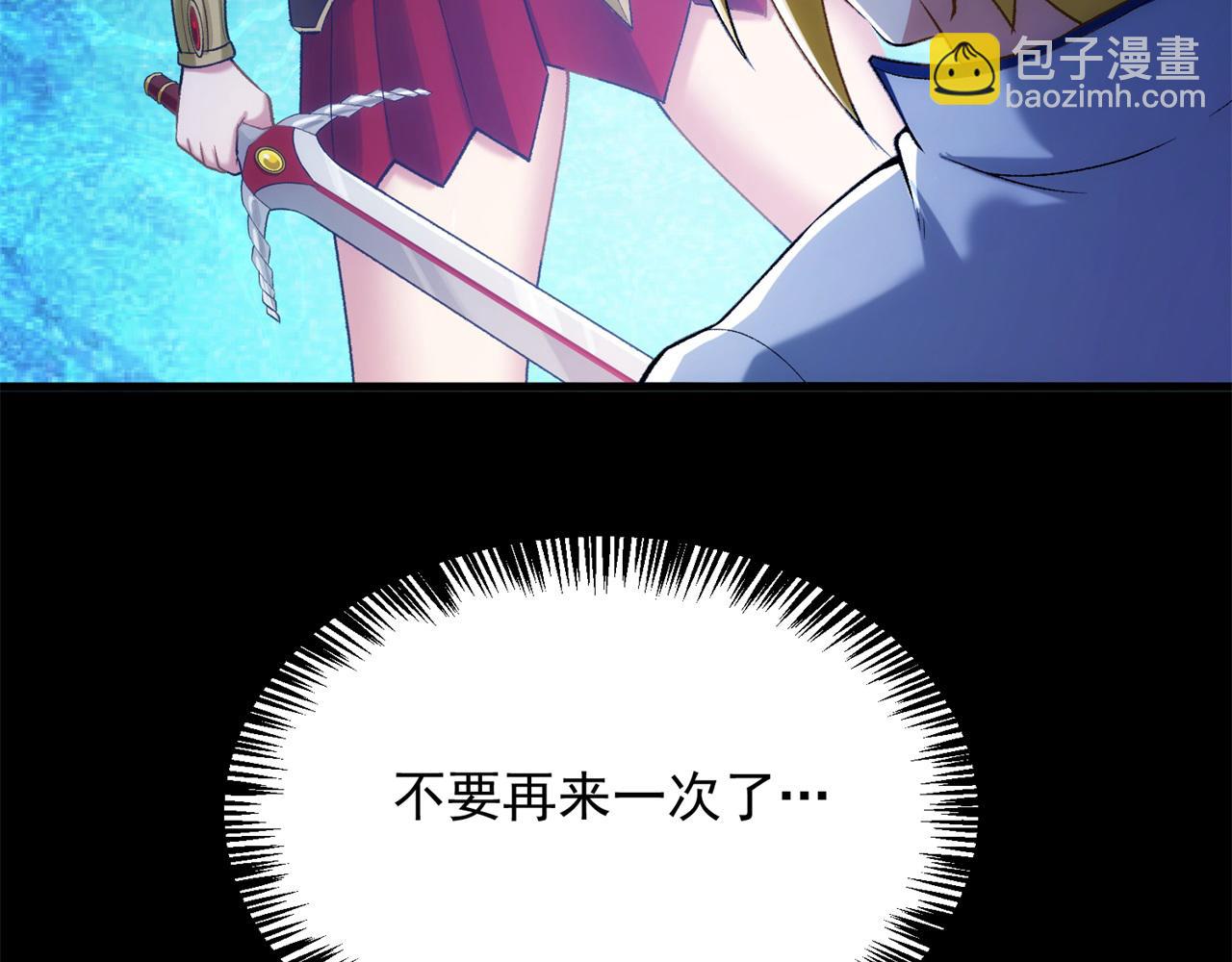 89回-我应该在车底(1/3)-第90话